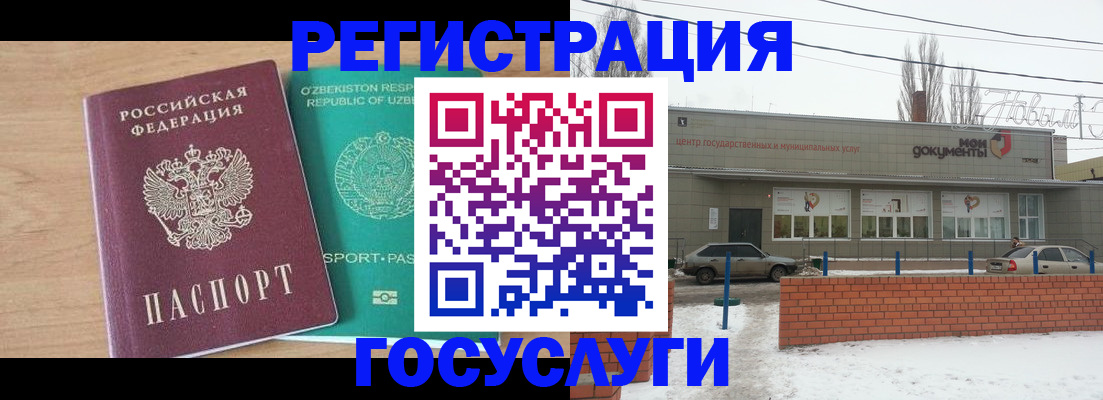 временная регистрация адрес в Белебее