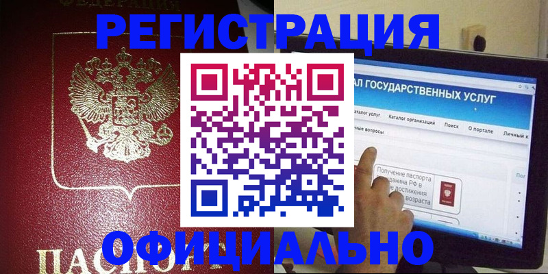 регистрация для школы в Белебее