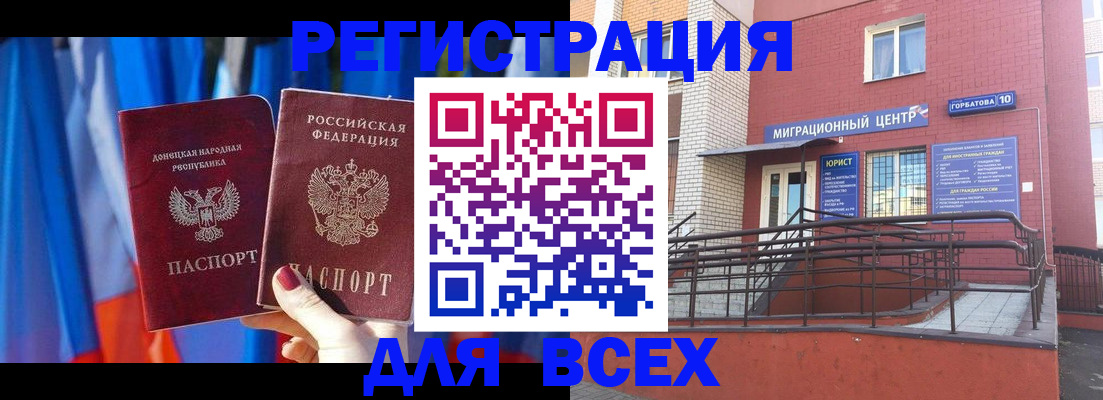 временная регистрация в Белебее