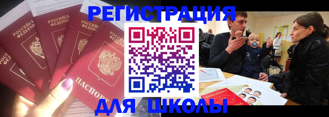 временная регистрация гарантия в Белебее