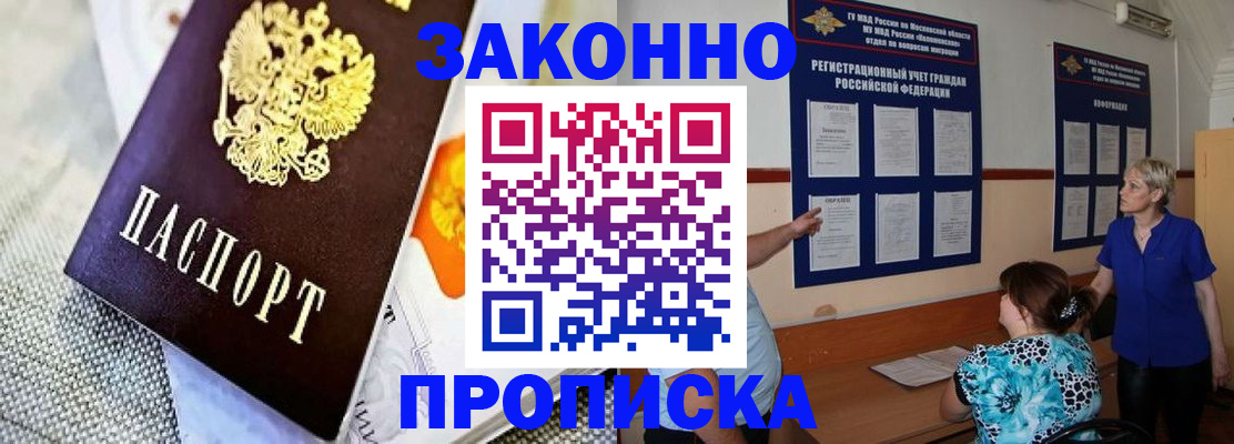 временная регистрация 2025 в Белебее